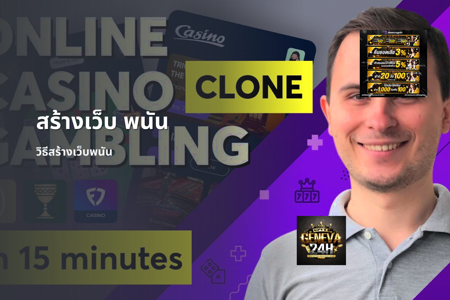 สร้างเว็บ พนัน - creating gambling websites