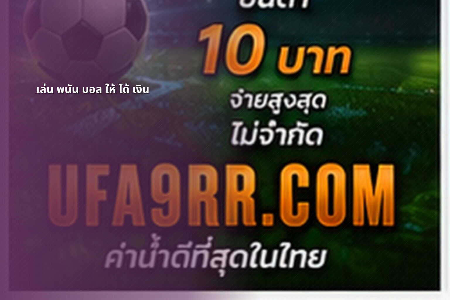 เล่น พนัน บอล ให้ ได้ เงิน - sports betting strategies
