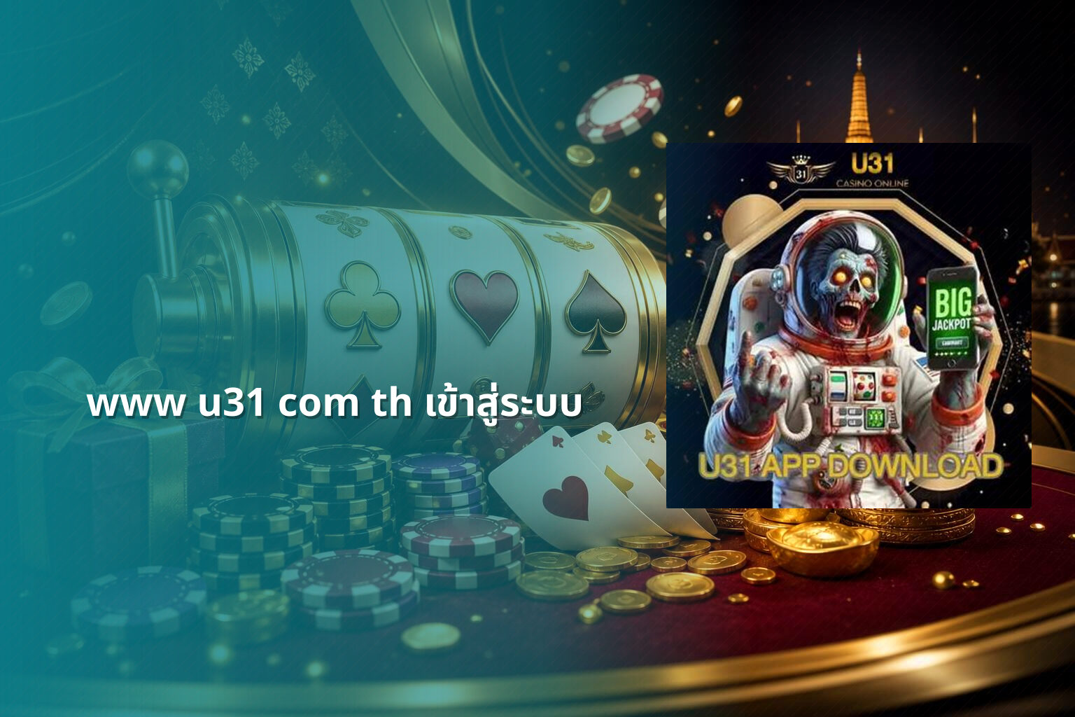 www u31 com th เข้าสู่ระบบ - login portal