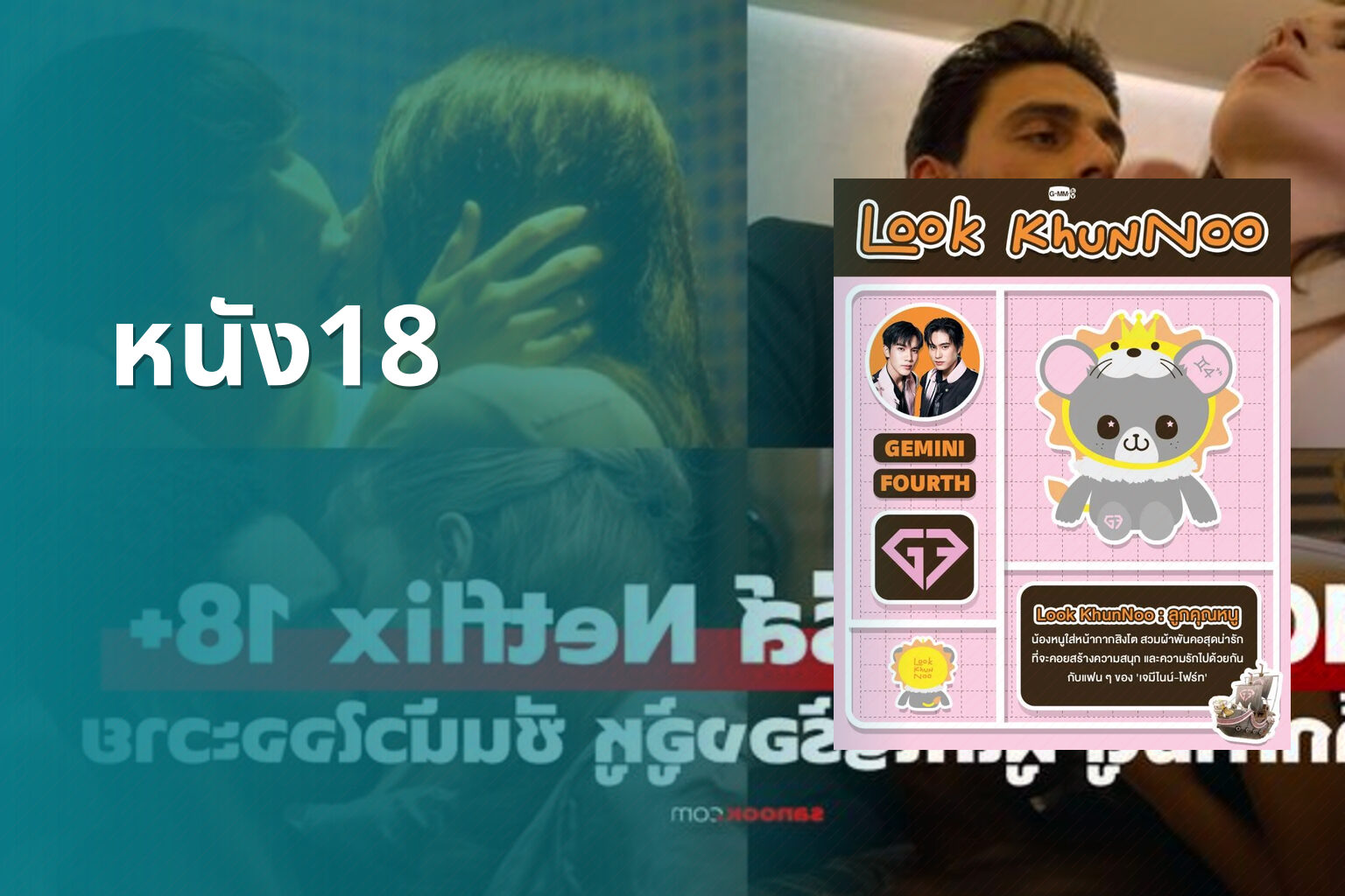 หนัง18 - adult movies