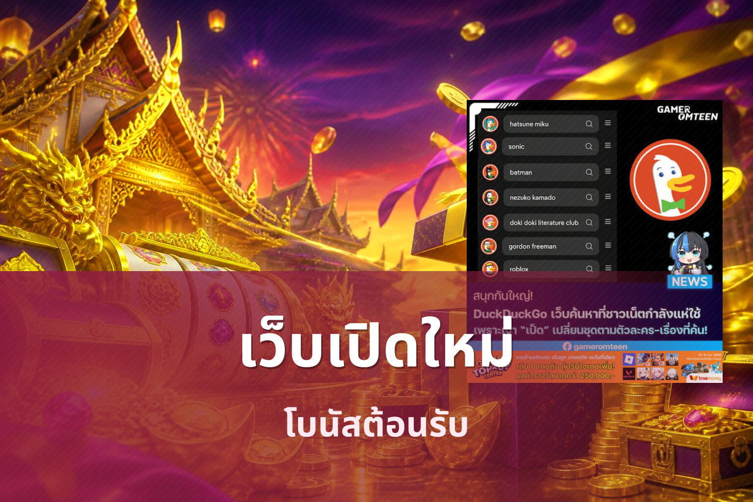 เว็บเปิดใหม่ - new online casinos