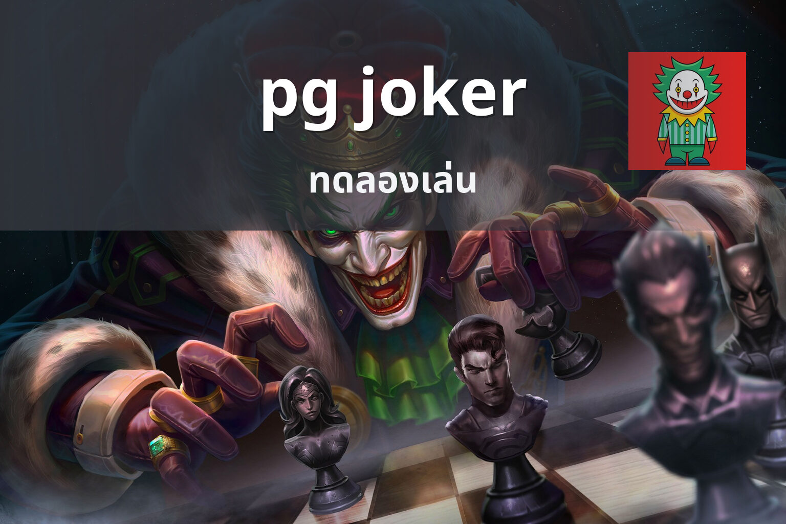 pg joker - online slot game