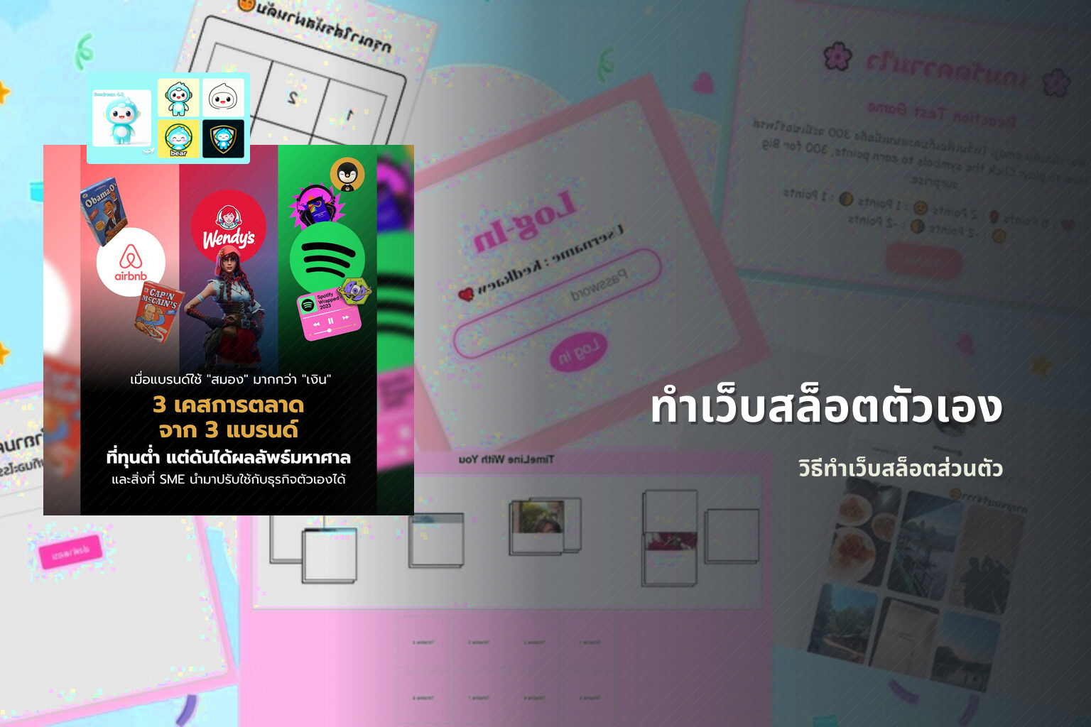 ทำเว็บสล็อตตัวเอง วิธีทำเว็บสล็อตส่วนตัว