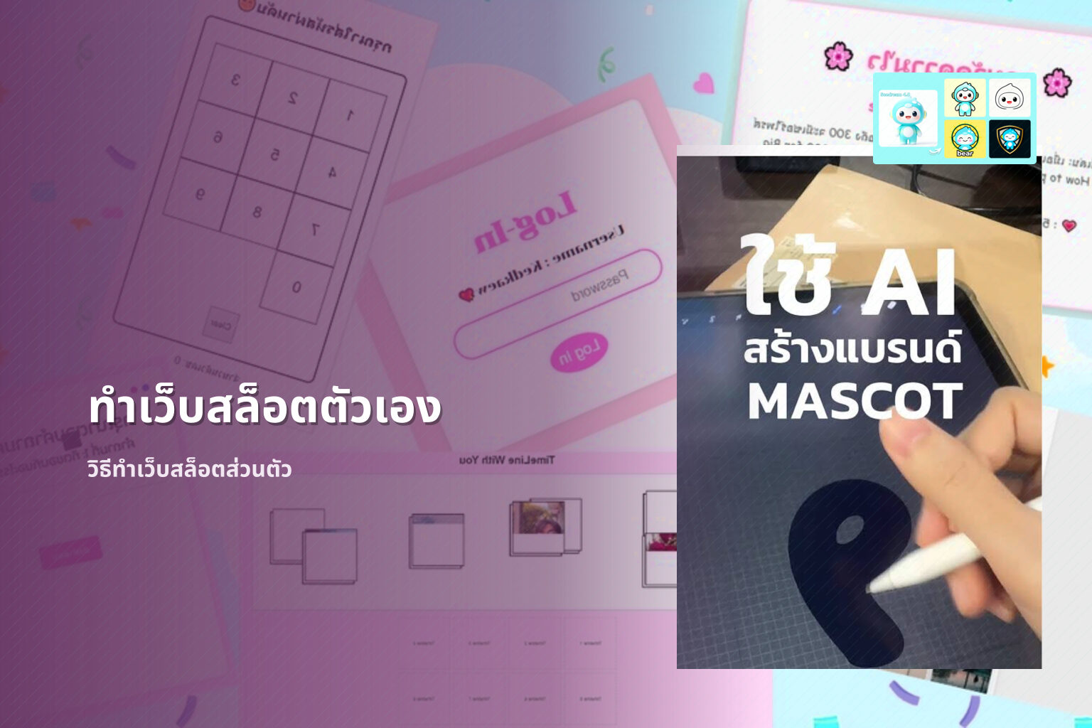 ทำเว็บสล็อตตัวเอง - personal slot website development