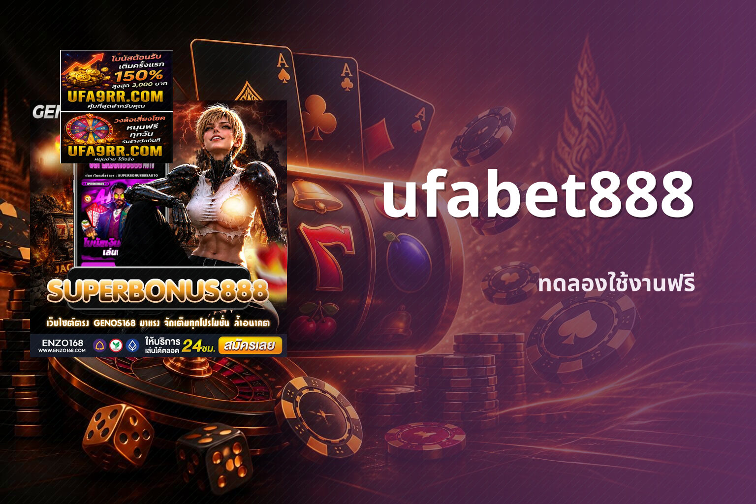 ufabet888 ทดลองใช้งานฟรี