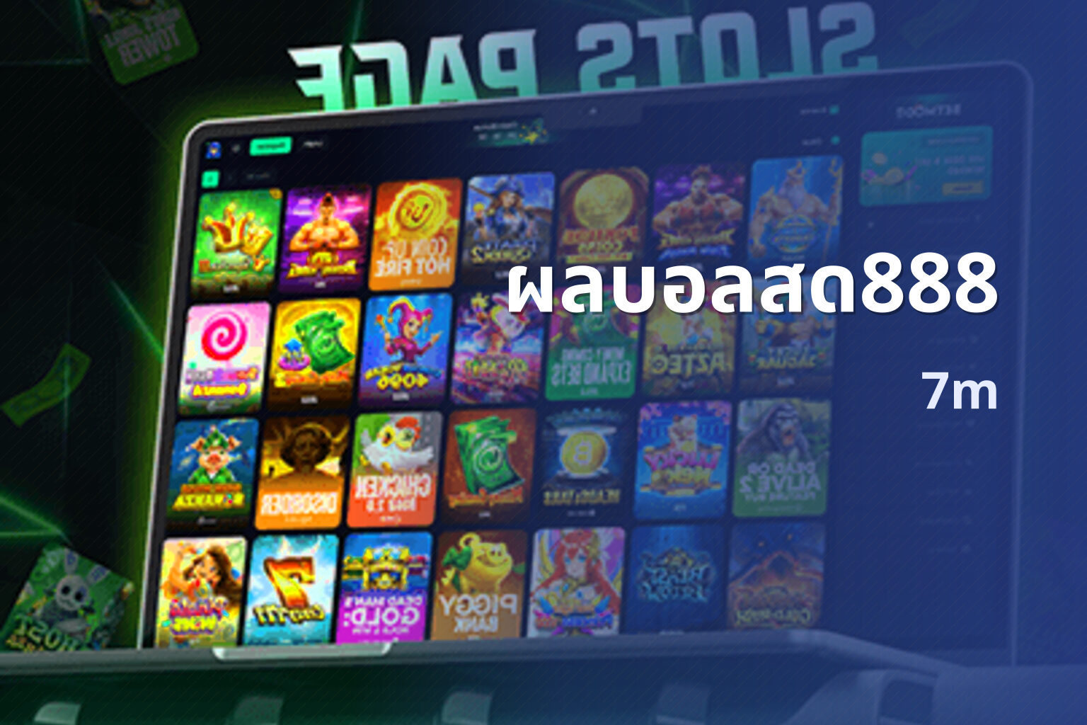 ผลบอลสด888 7m