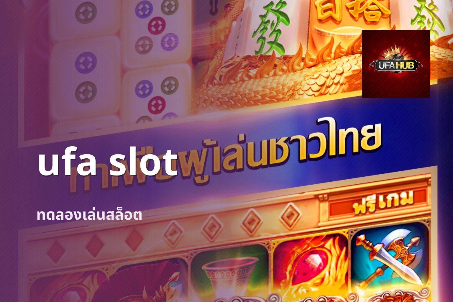 ufa slot - online gaming platform