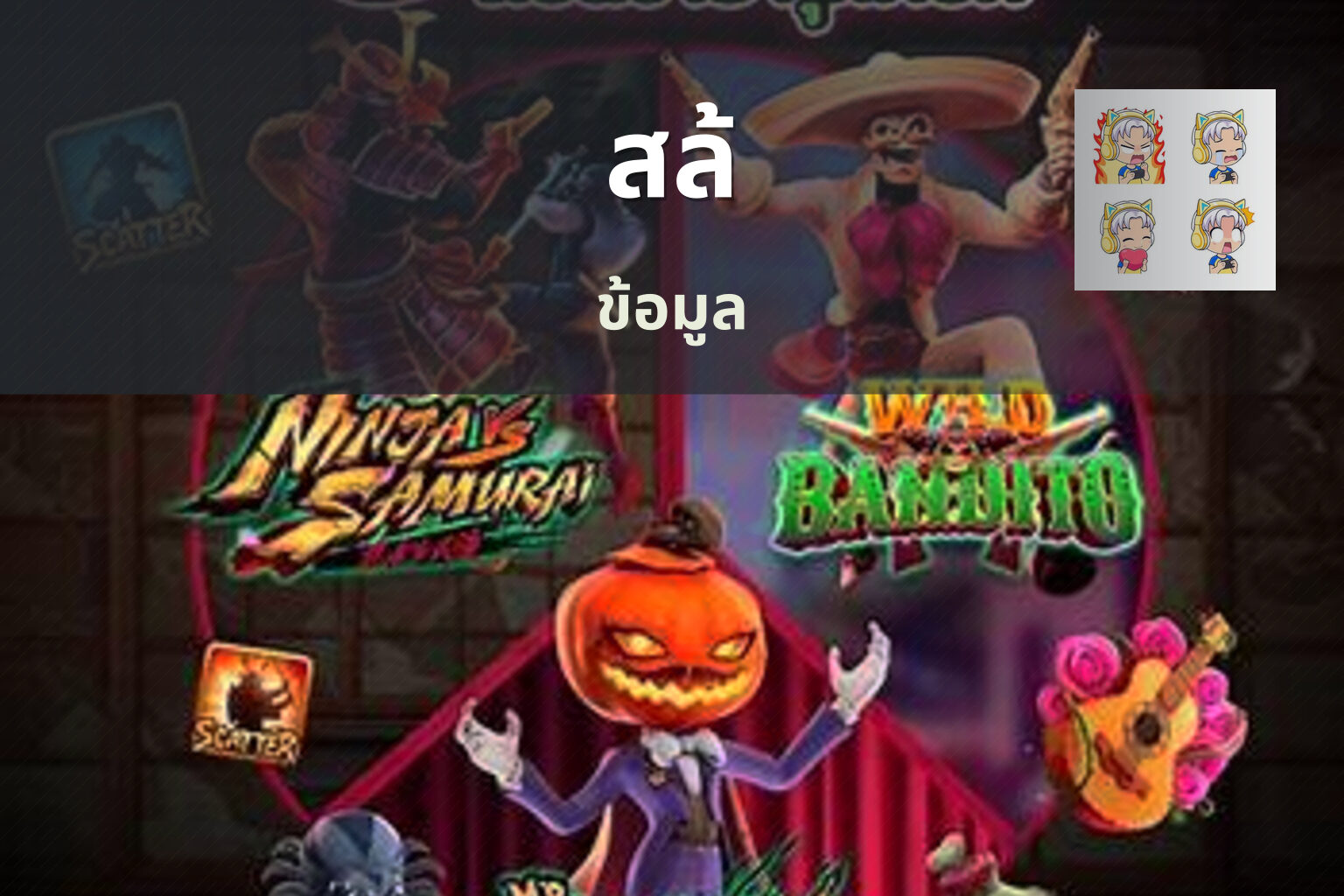 สล้ - online slot games