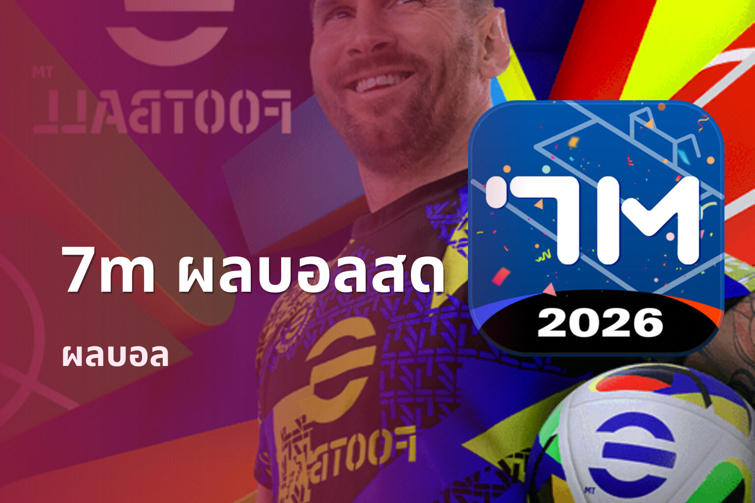 7m ผลบอลสด - sports results