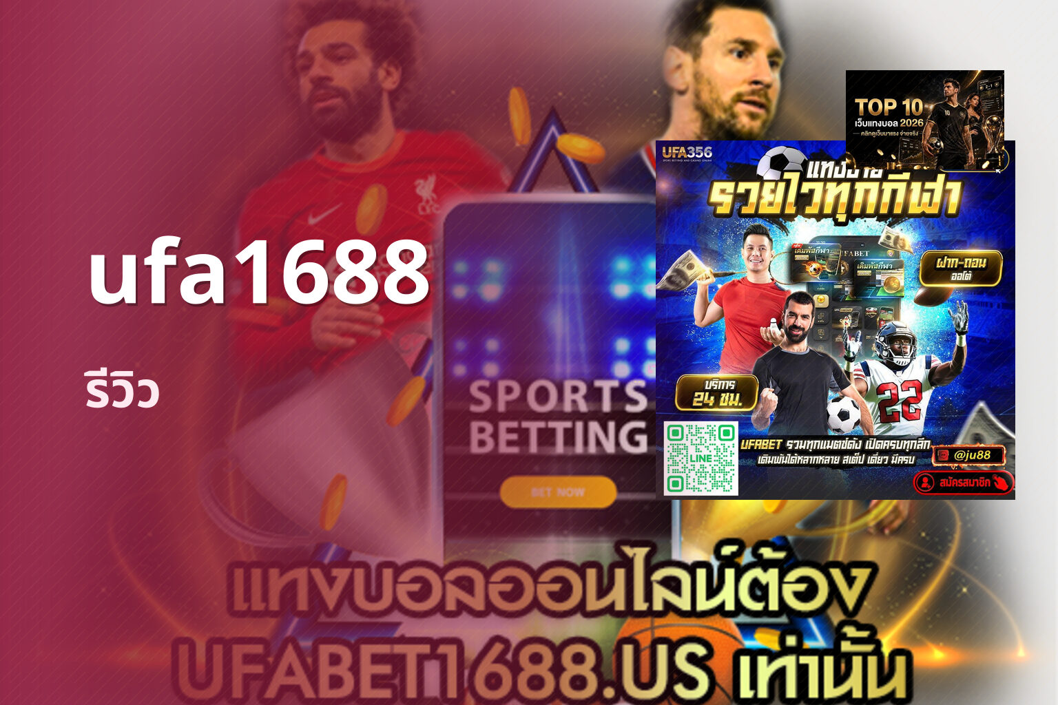 ufa1688 รีวิว