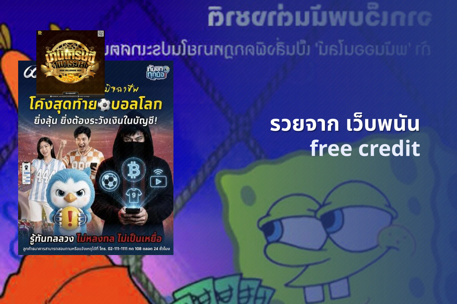 รวยจาก เว็บพนัน - wealth from gambling
