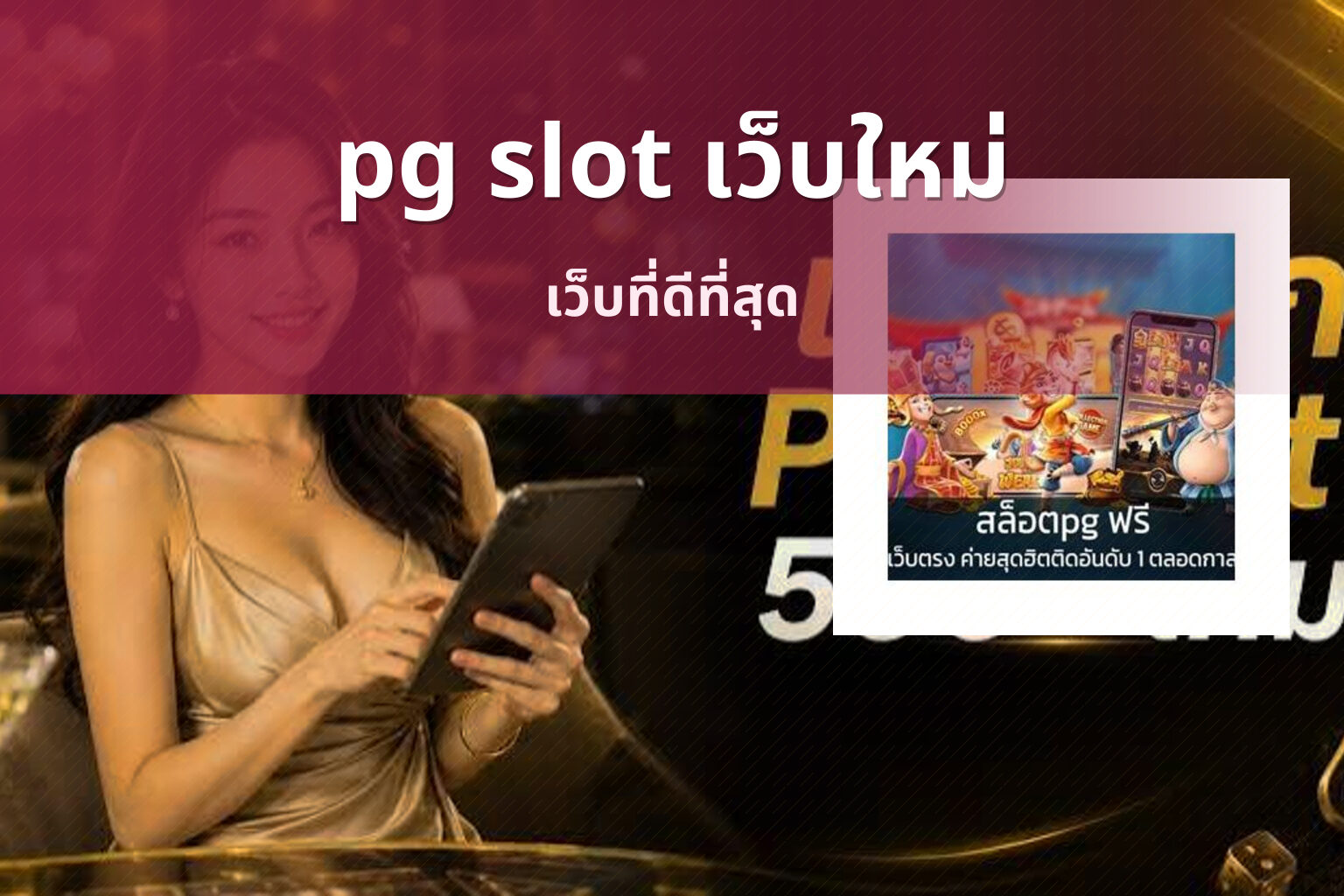 pg slot เว็บใหม่ - new online gaming platforms