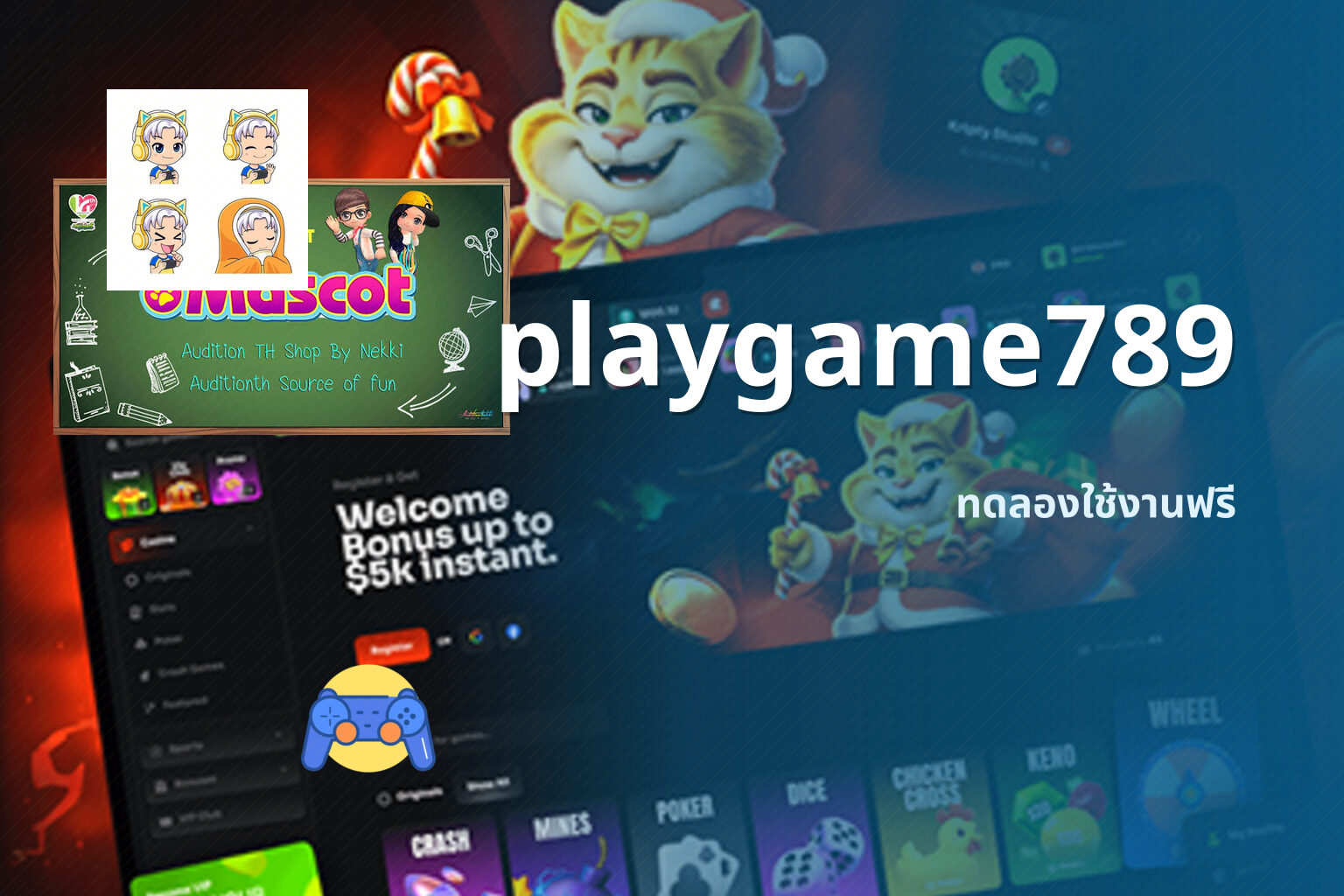 playgame789 ทดลองใช้งานฟรี