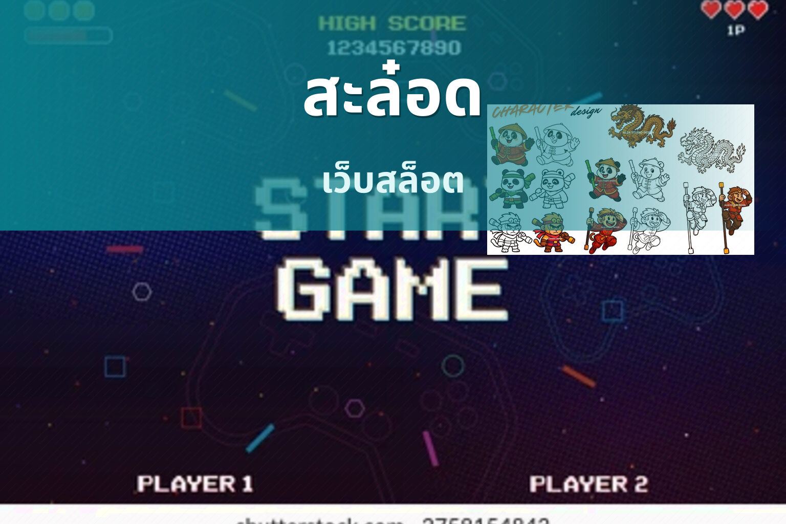 สะล๋อด เว็บสล็อต