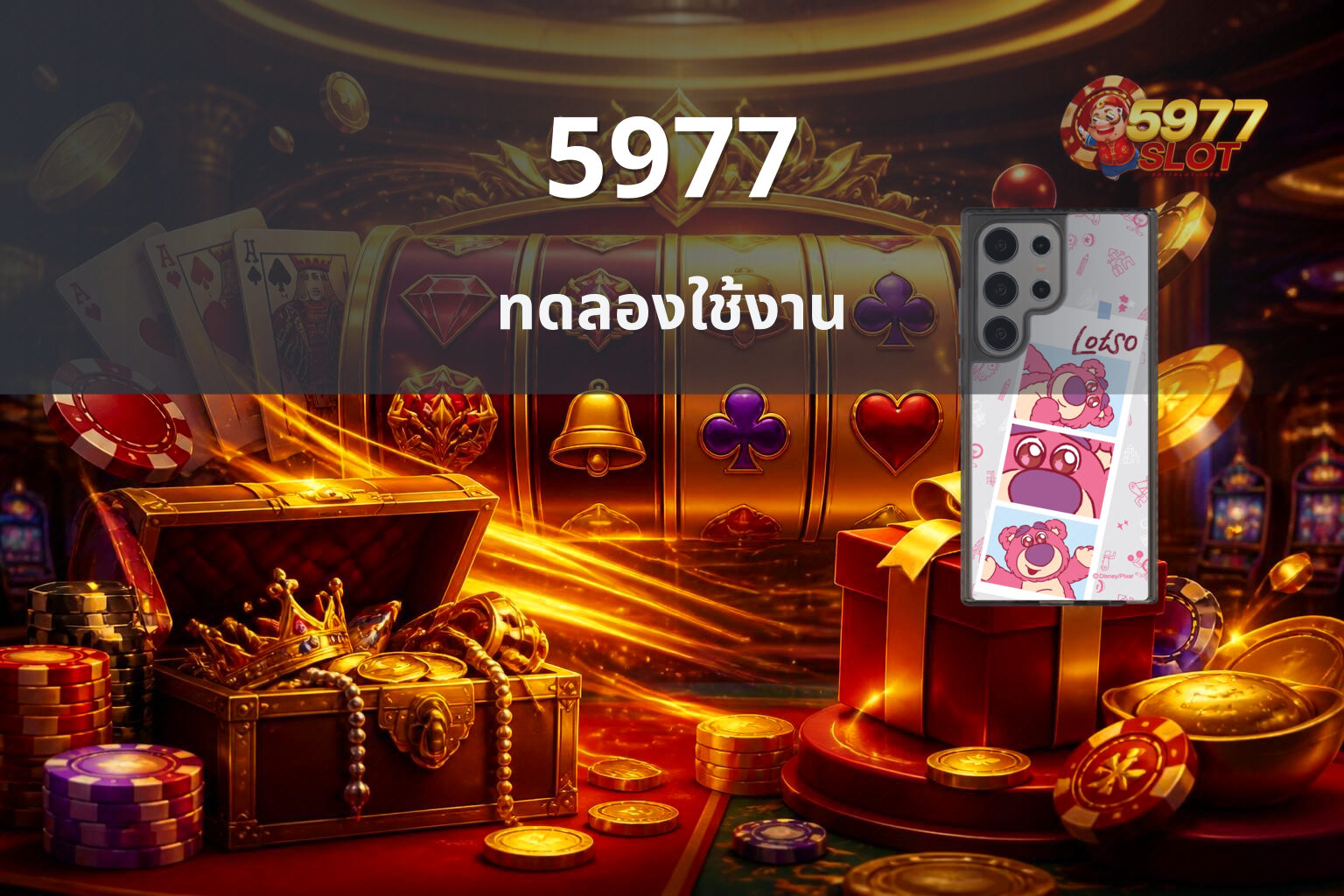 5977 - 5977 gaming platform