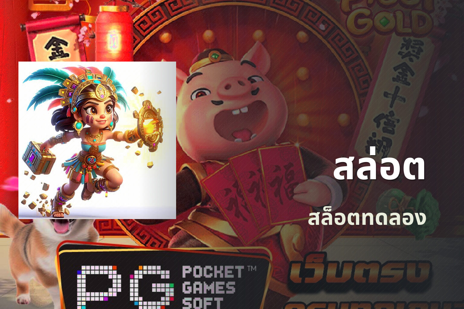 สล่อต สล็อตทดลอง