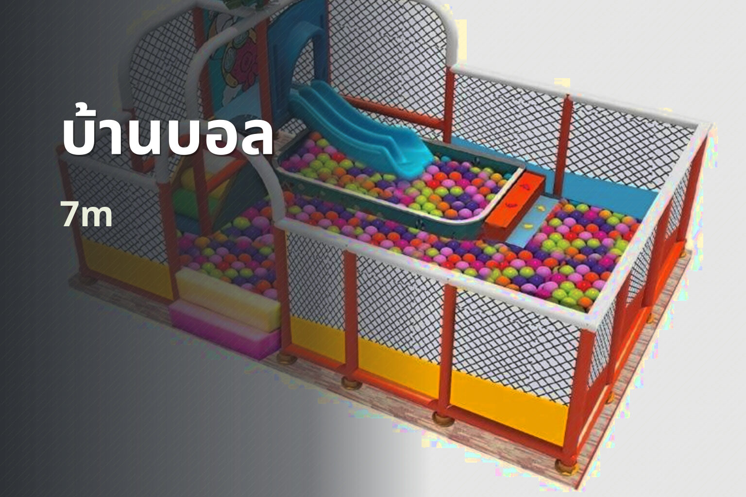 บ้านบอล - sports scores