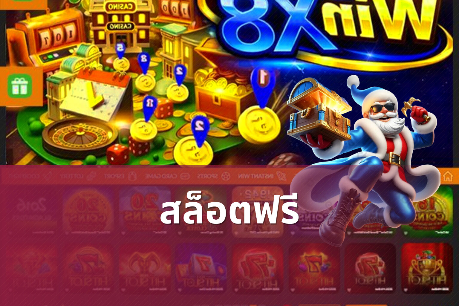 สล็อตฟรี - slot games
