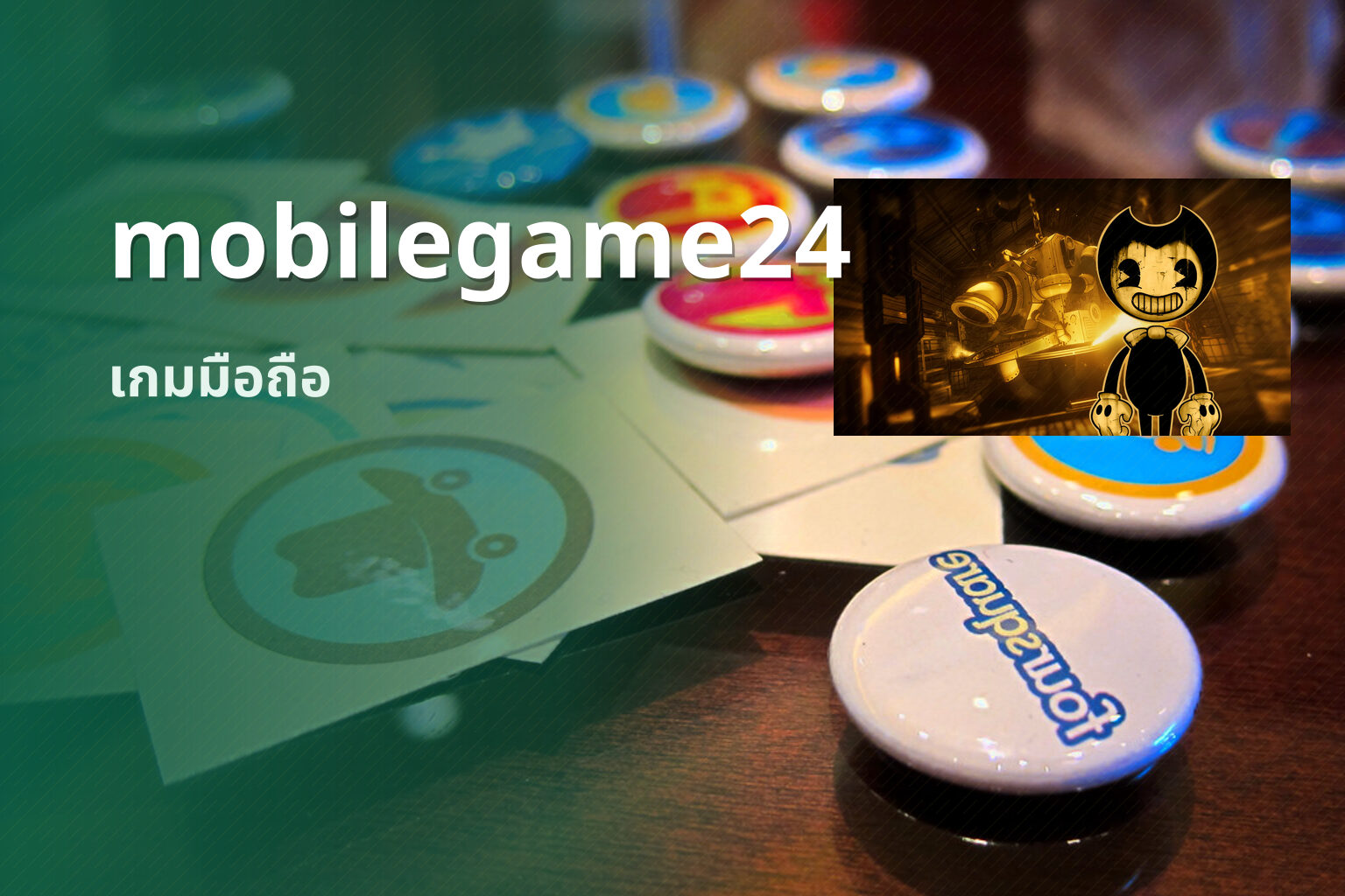 mobilegame24 เกมมือถือ