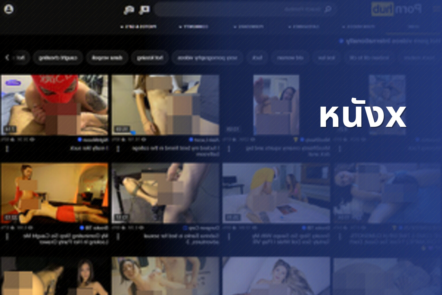 หนังx - adult movies