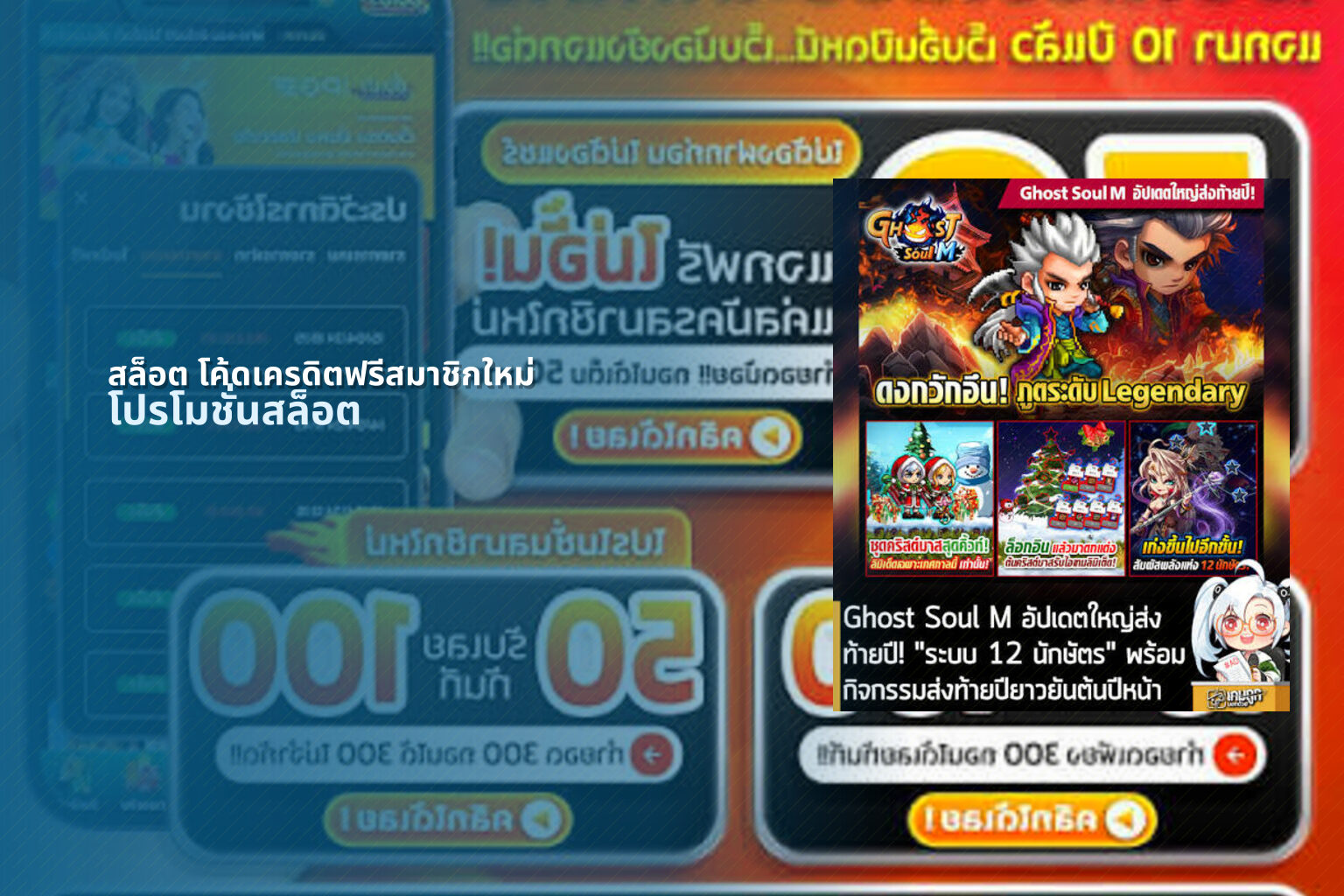 สล็อต โค้ดเครดิตฟรีสมาชิกใหม่ - slot promotions