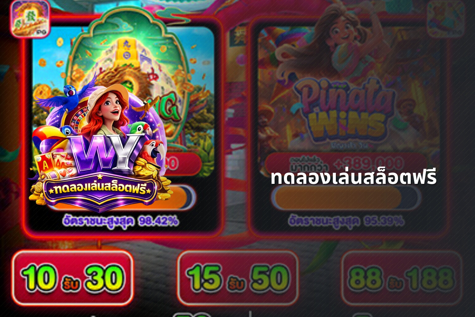 ทดลองเล่นสล็อตฟรี - slot games