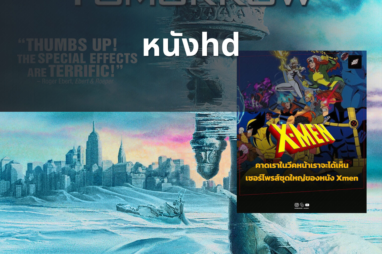 หนังhd - HD movies