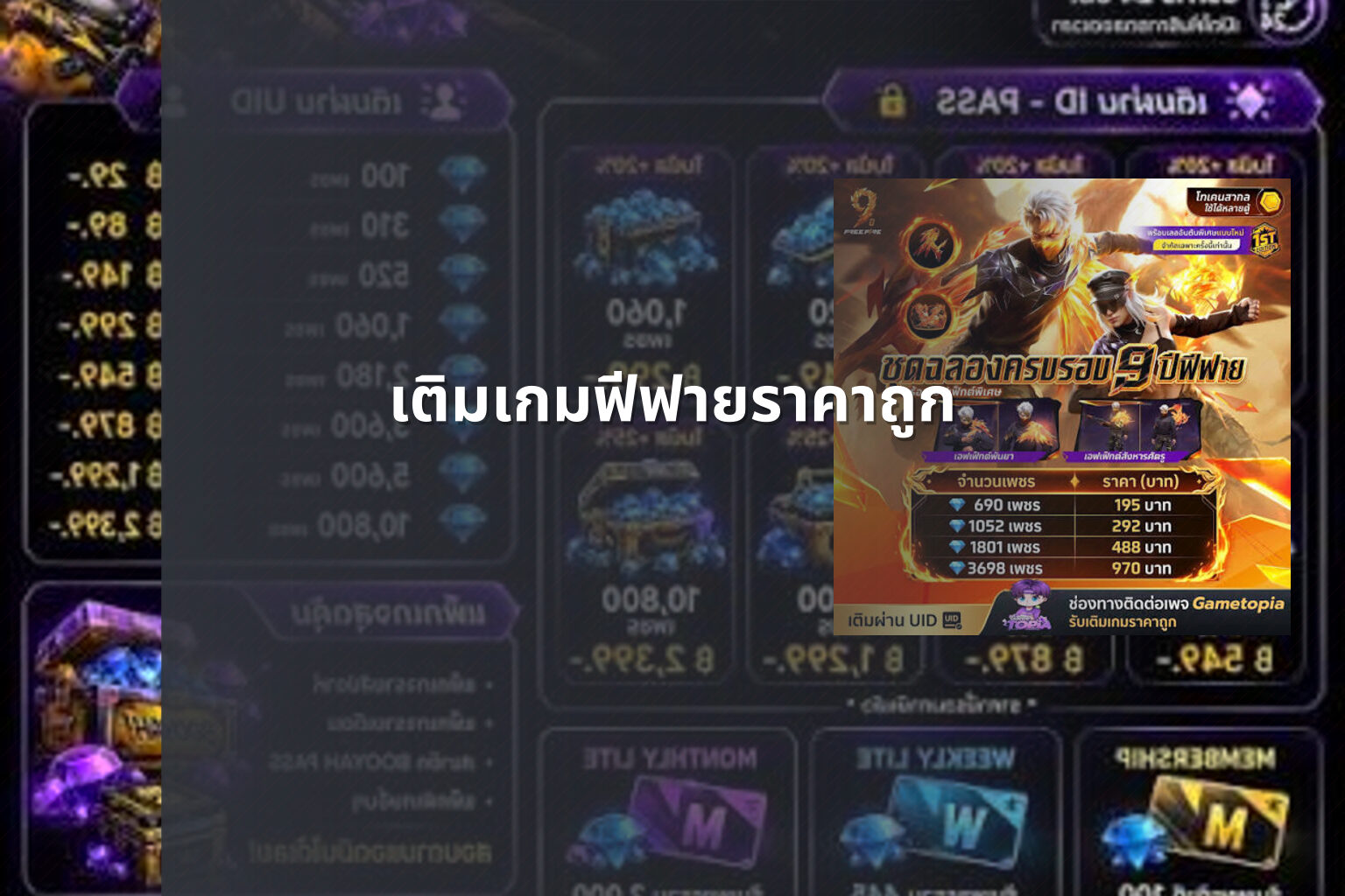 เติมเกมฟีฟายราคาถูก - gaming services