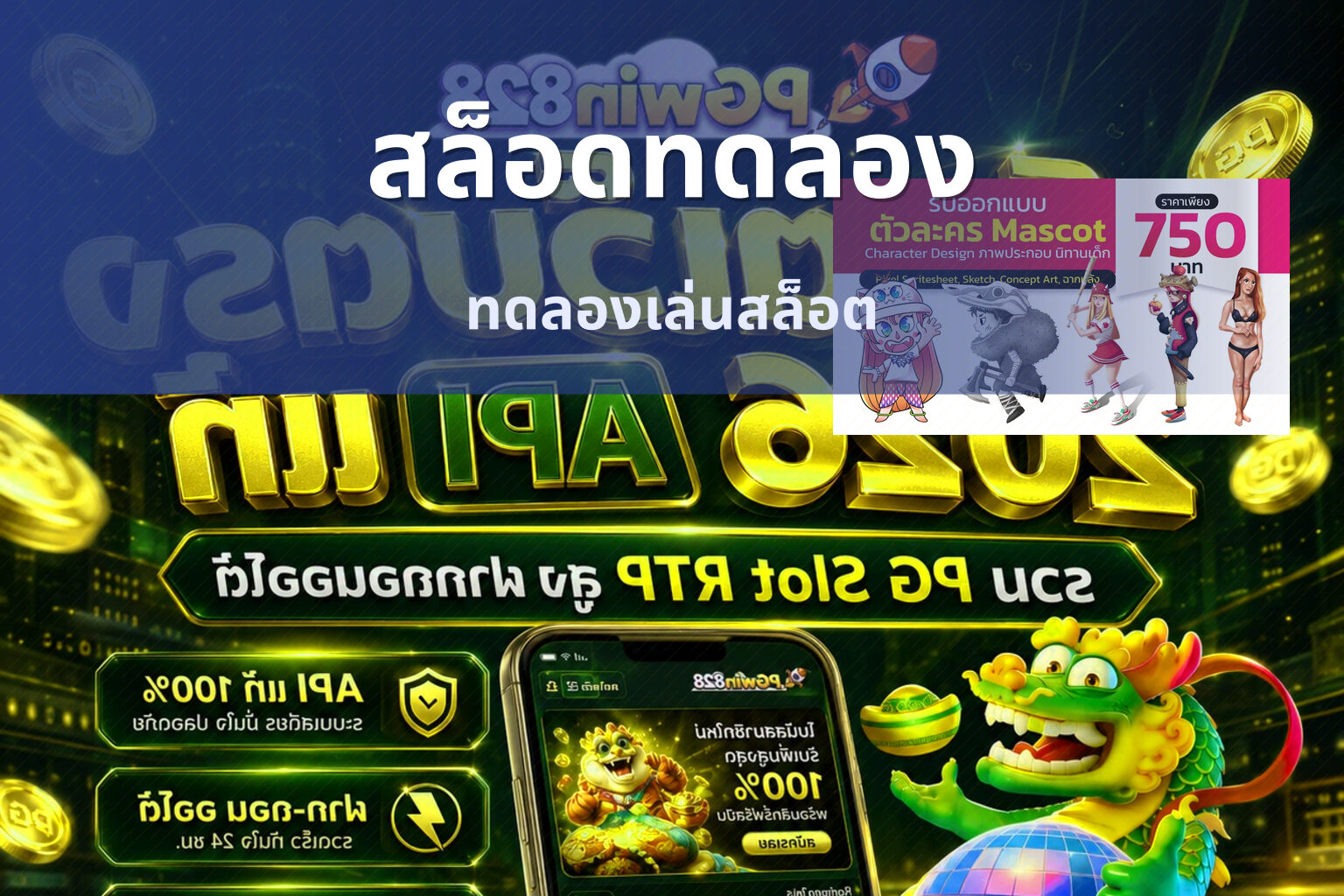 สล็อดทดลอง ทดลองเล่นสล็อต