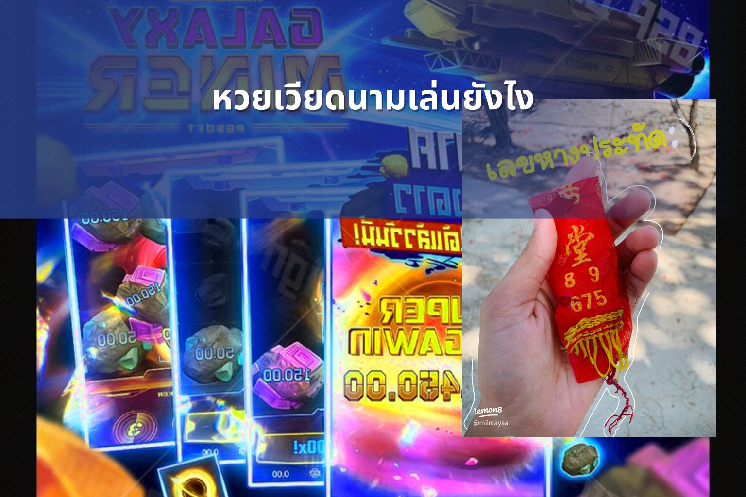 หวยเวียดนามเล่นยังไง - หวยเวียดนาม
