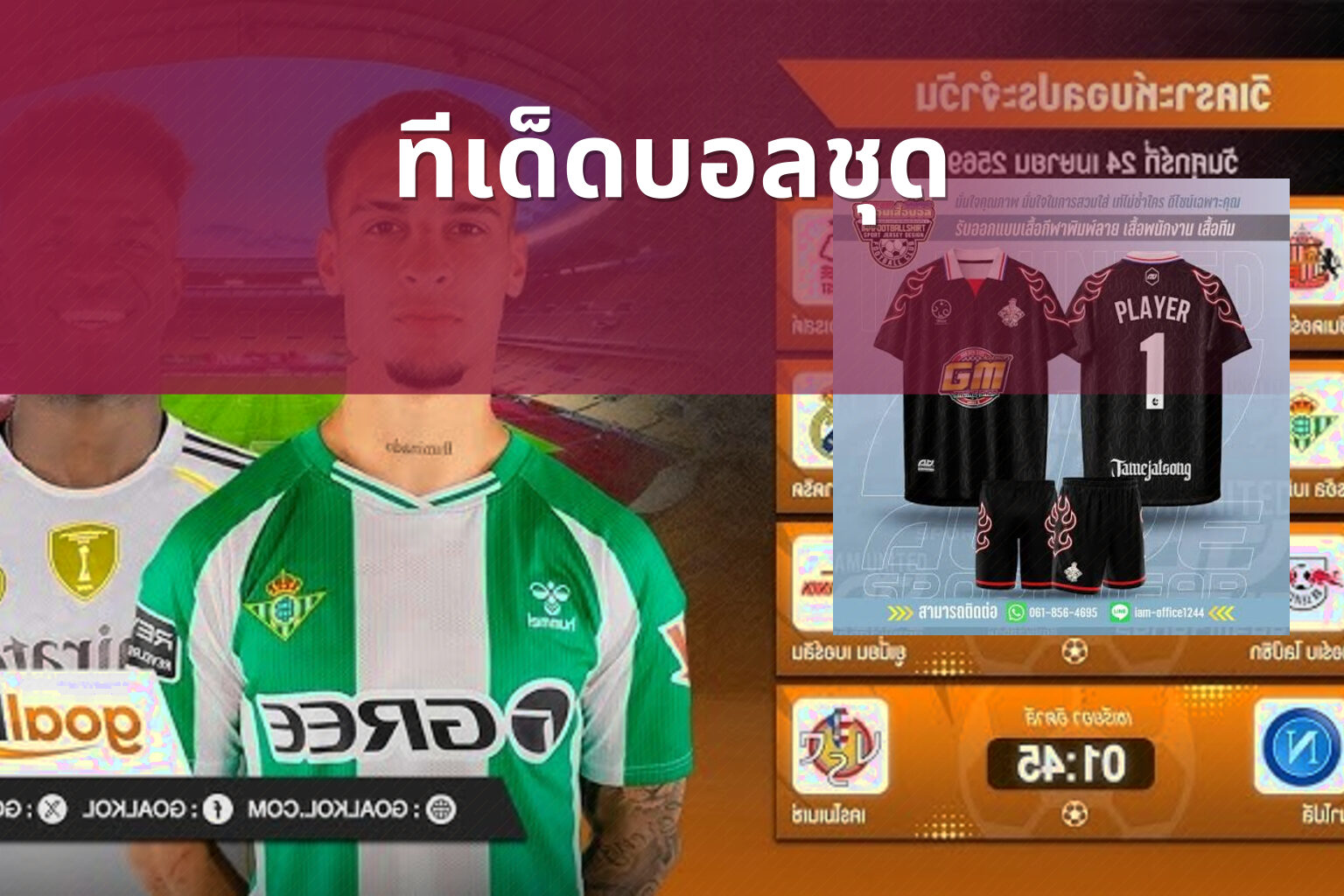 ทีเด็ดบอลชุด - sports predictions