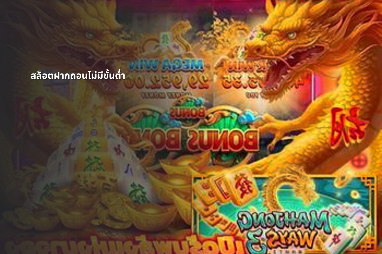 สล็อตฝากถอนไม่มีขั้นต่ำ - online gaming service