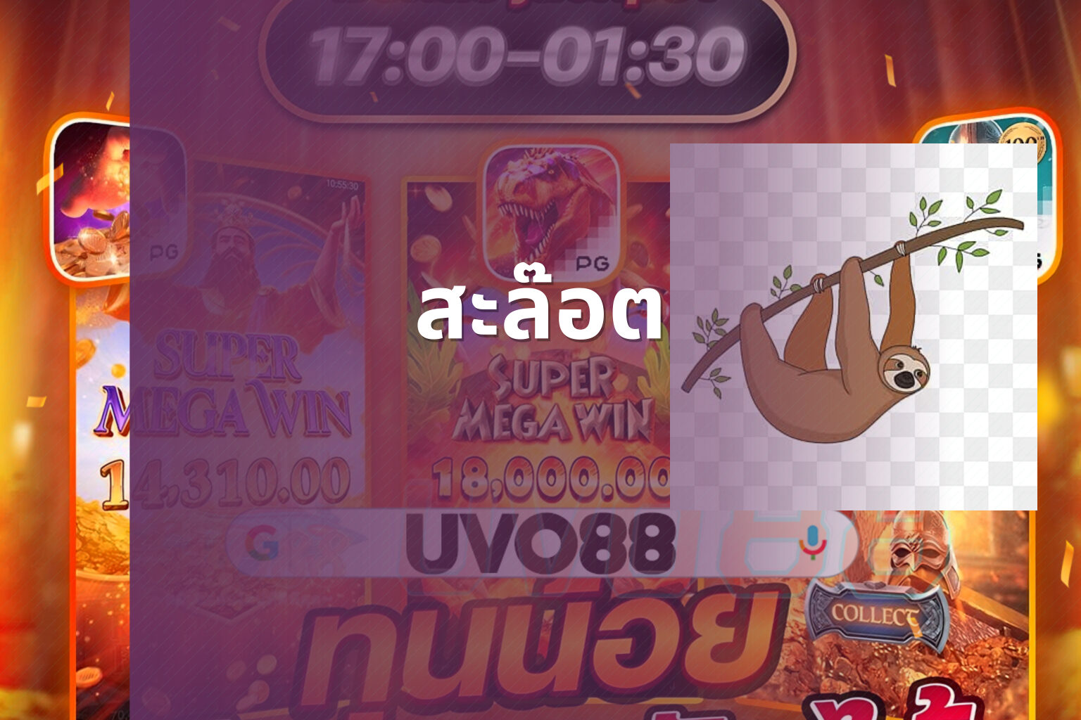 สะล๊อต - slot games