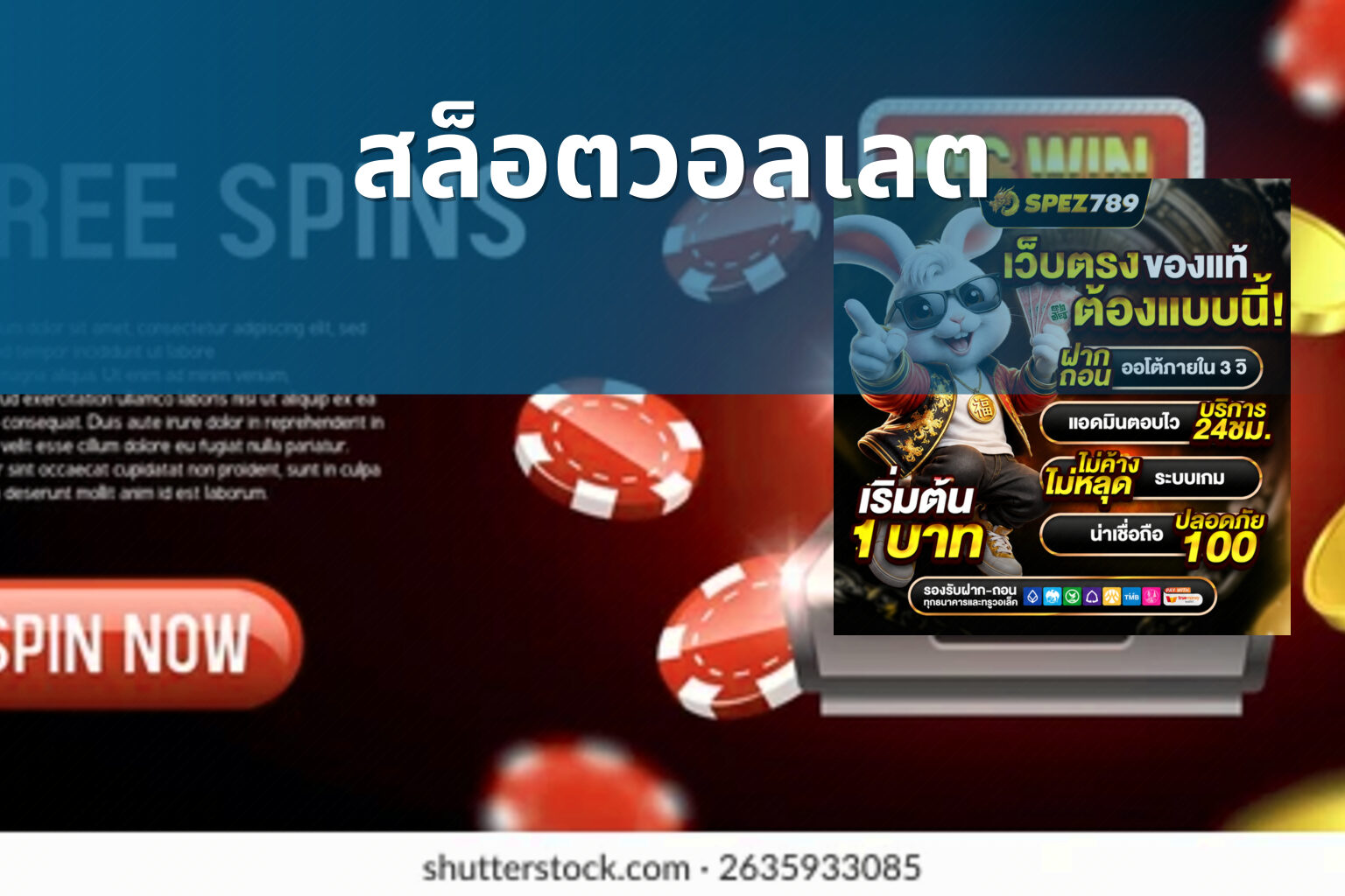 สล็อตวอลเลต - wallet slots