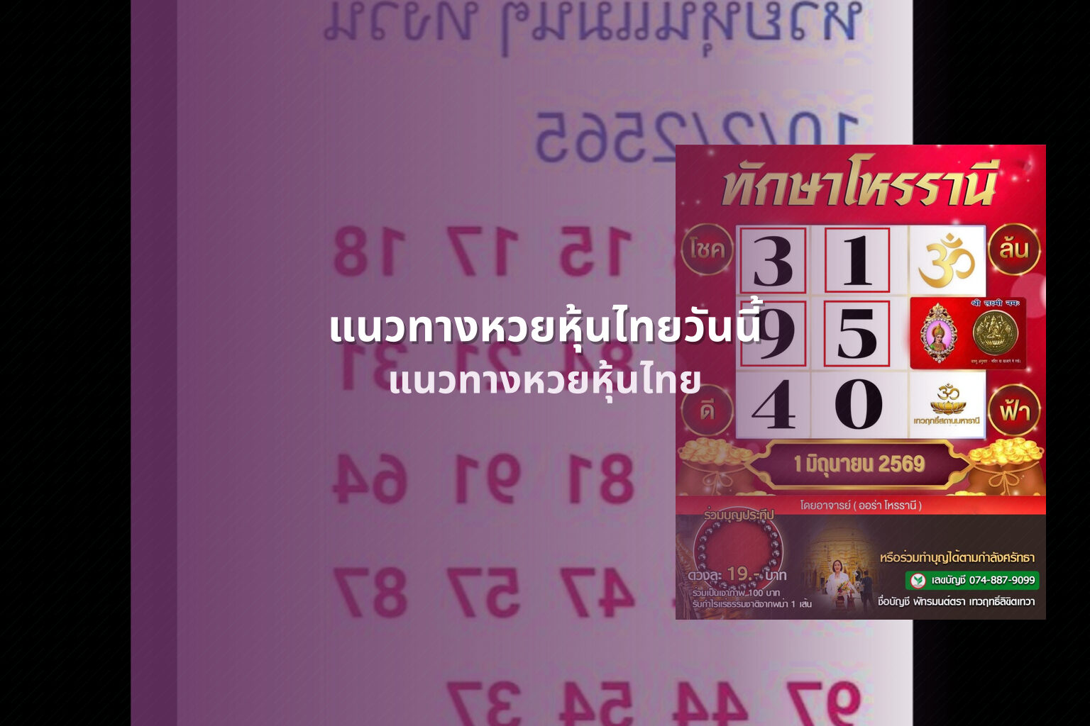 แนวทางหวยหุ้นไทยวันนี้ แนวทางหวยหุ้นไทย