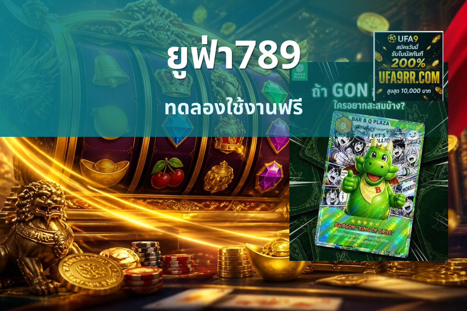 ยูฟ่า789 - online gaming platform