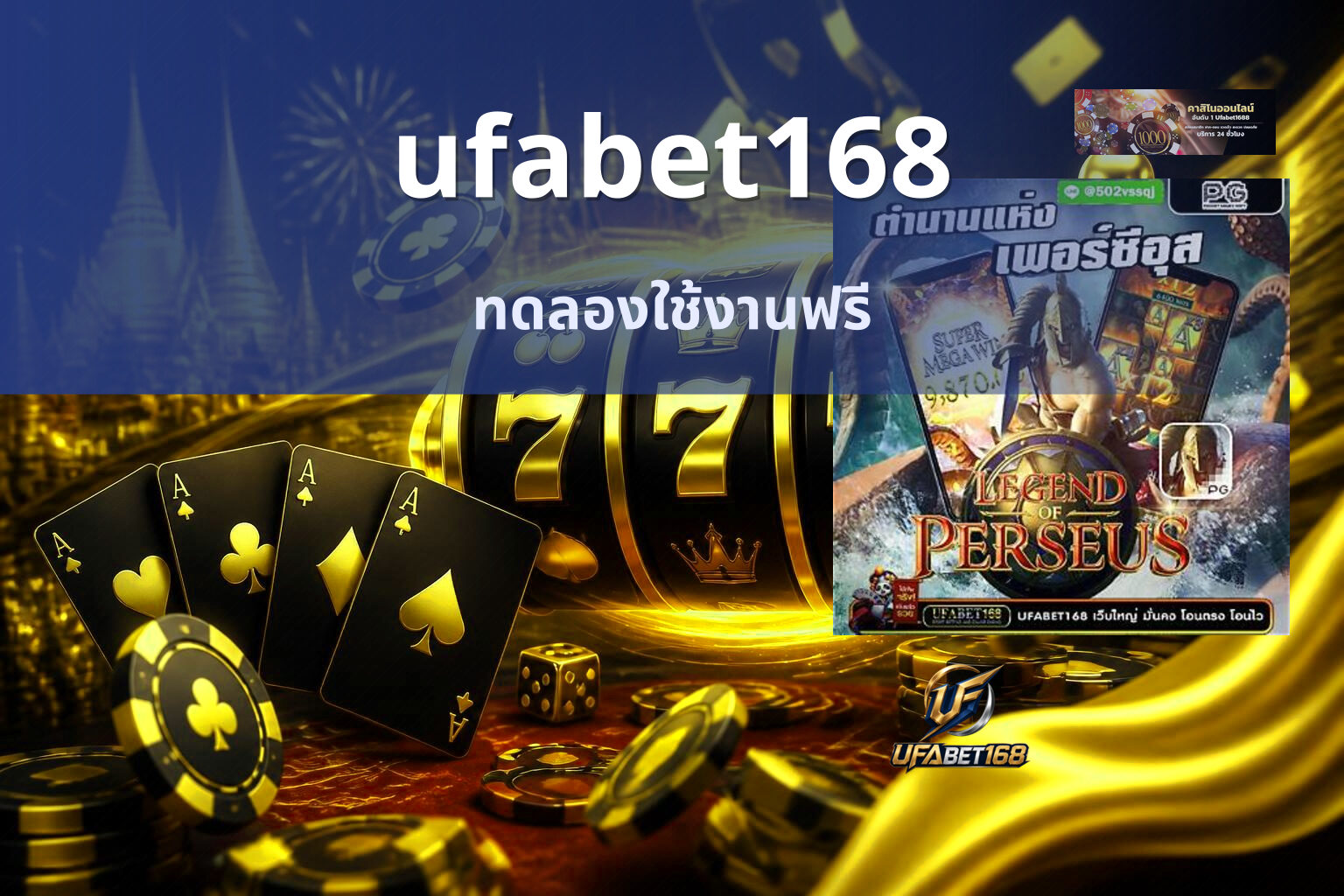 ufabet168 ทดลองใช้งานฟรี