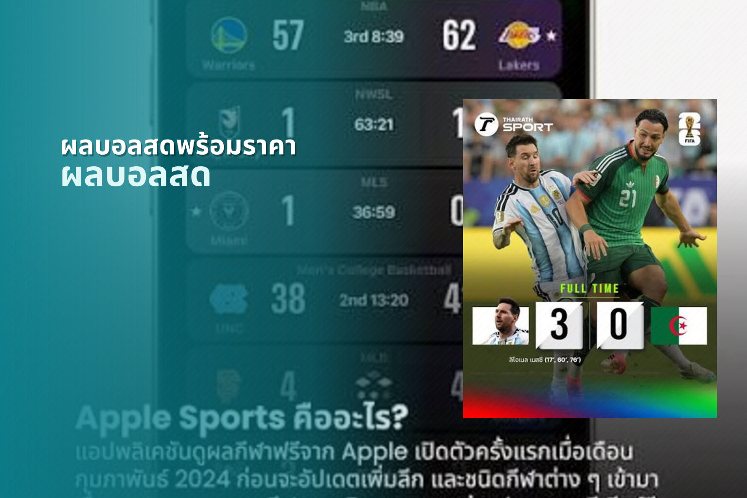 ผลบอลสดพร้อมราคา ผลบอลสด