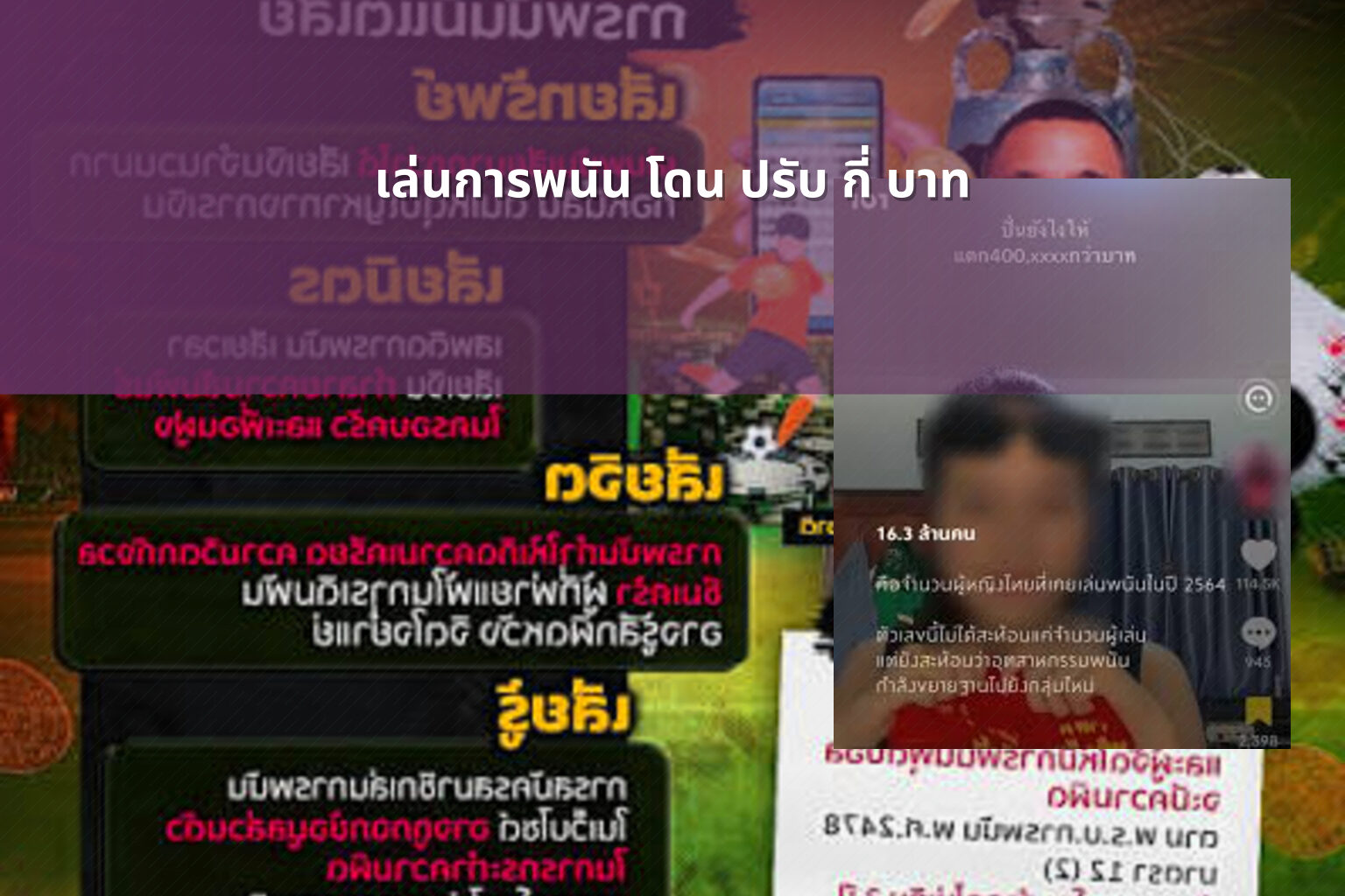 เล่นการพนัน โดน ปรับ กี่ บาท - การพนัน