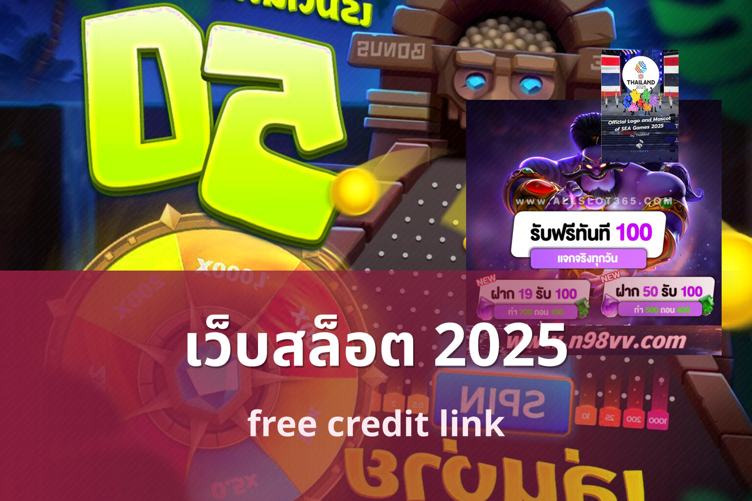 เว็บสล็อต 2025 - future slot website