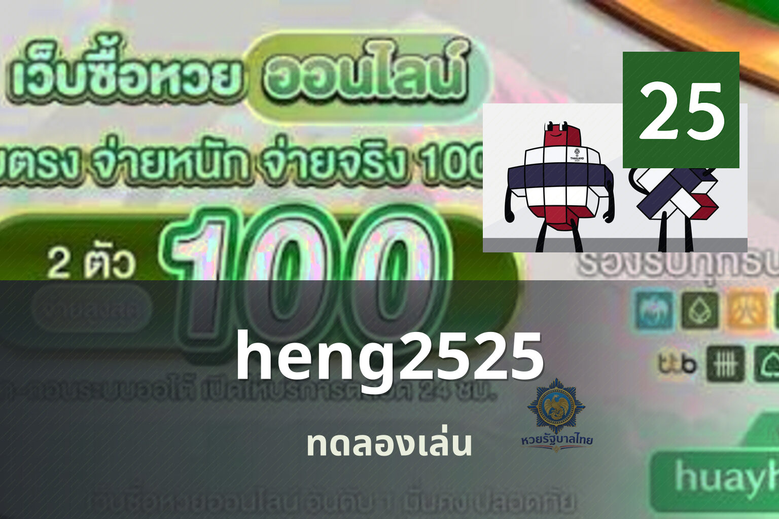 heng2525 - online gaming platform