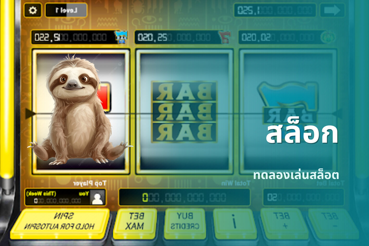 สล็อก - online slot game