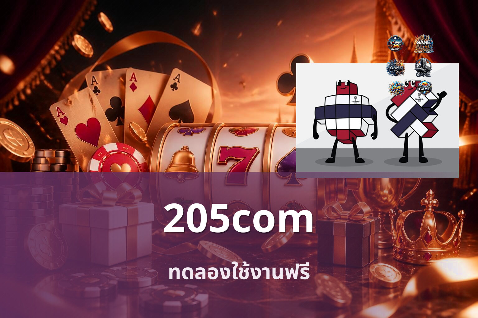 205com - online gaming platform