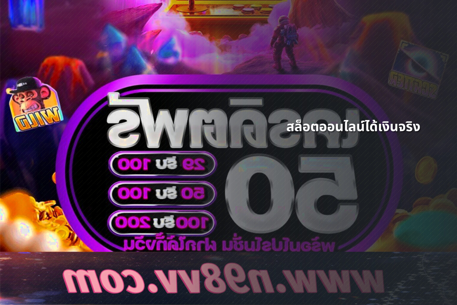 สล็อตออนไลน์ได้เงินจริง - slot games