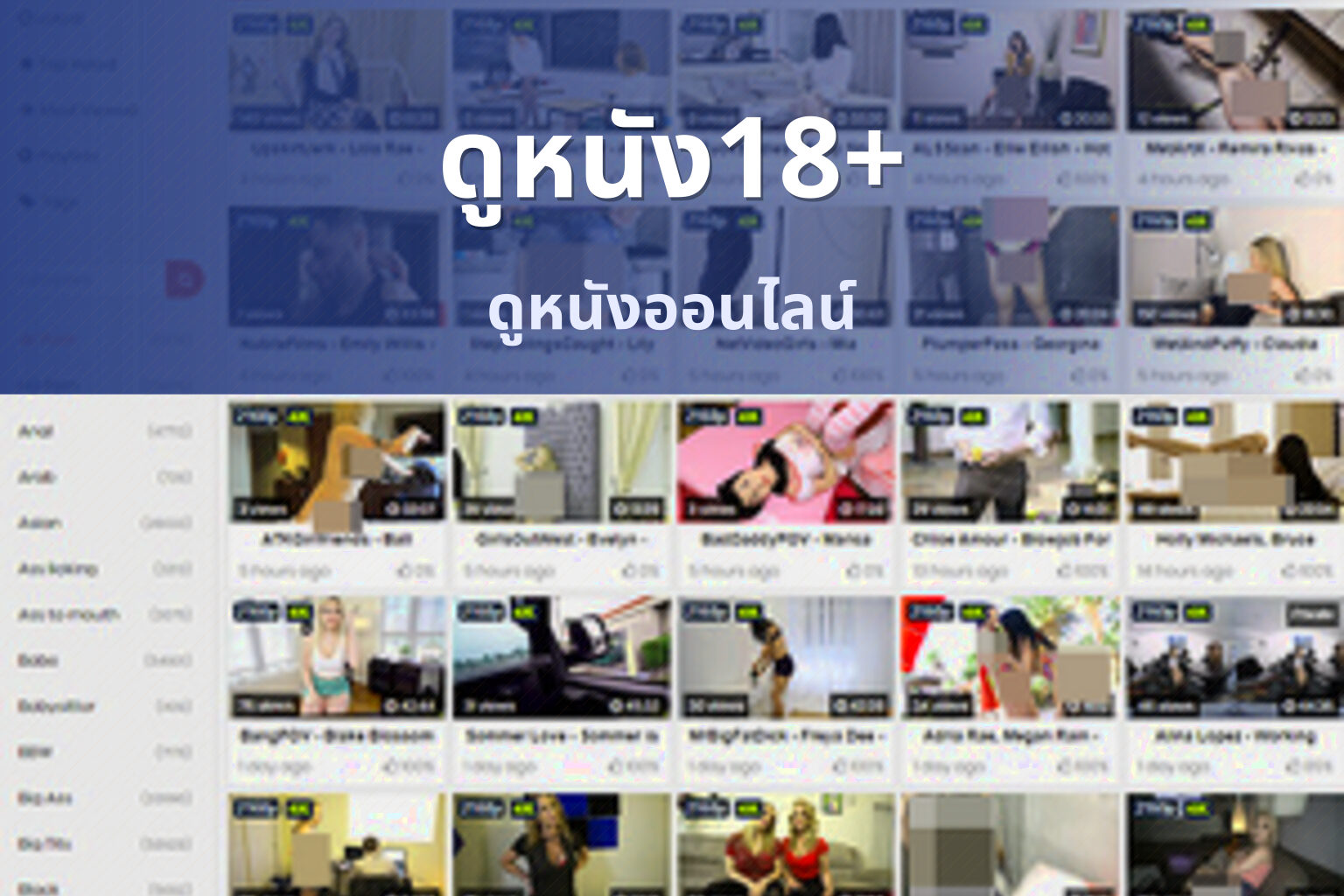ดูหนัง18+ ดูหนังออนไลน์