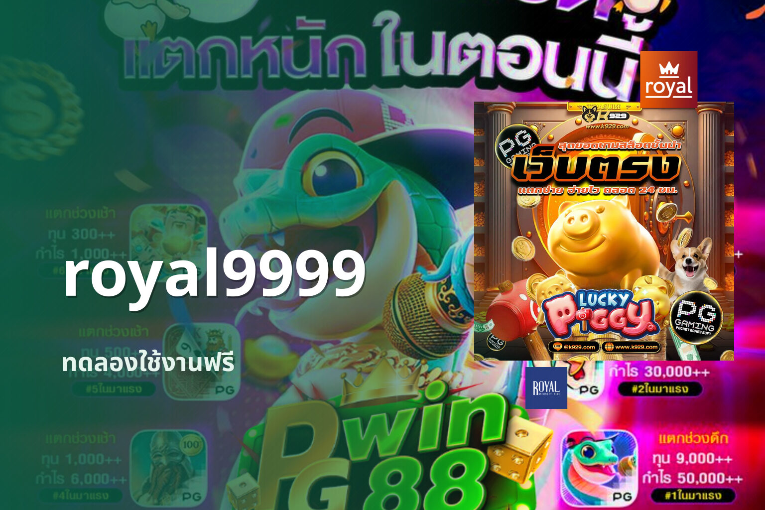 royal9999 - online gaming platform
