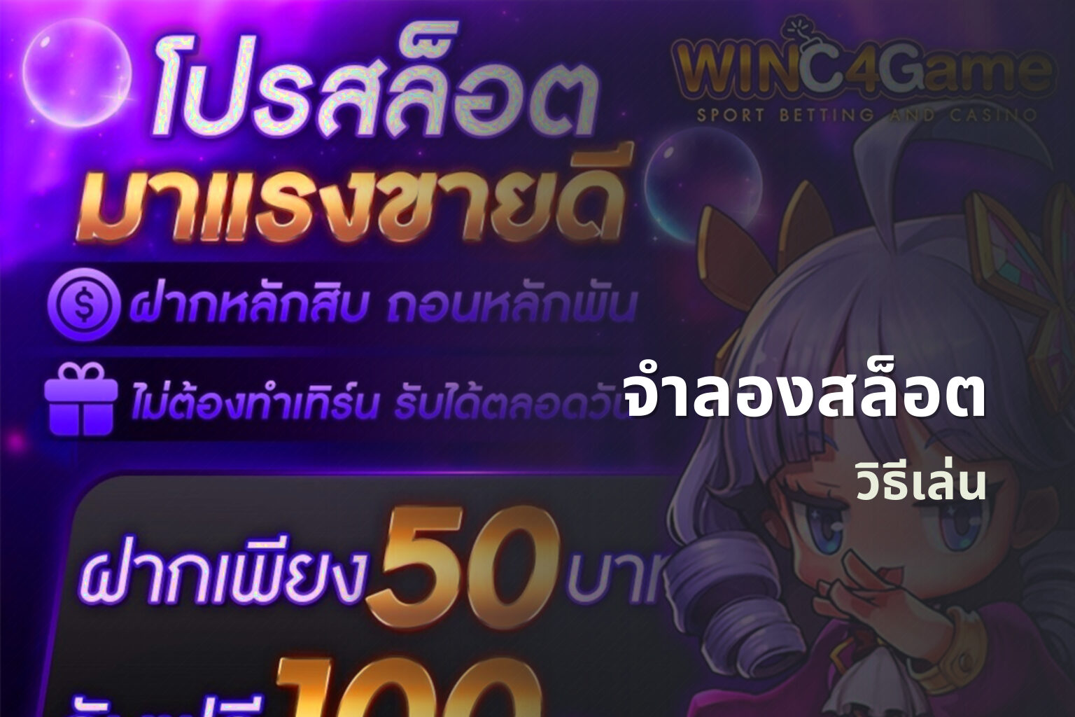 จําลองสล็อต - slot games