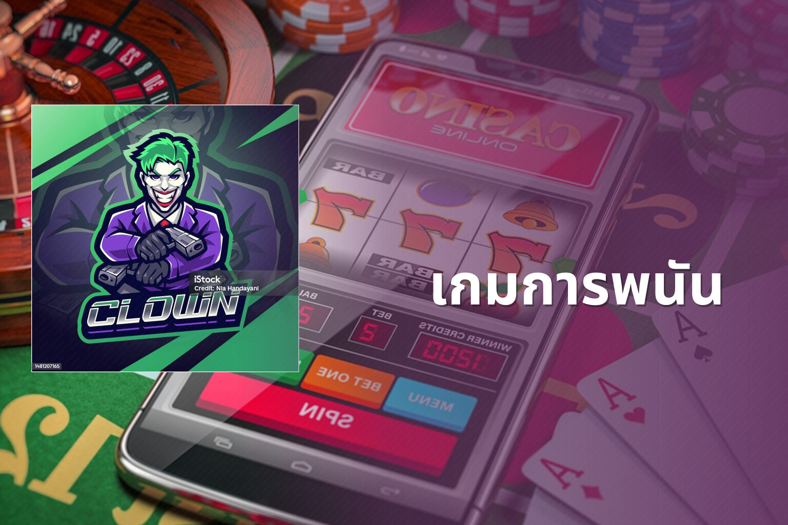 เกมการพนัน - การพนัน