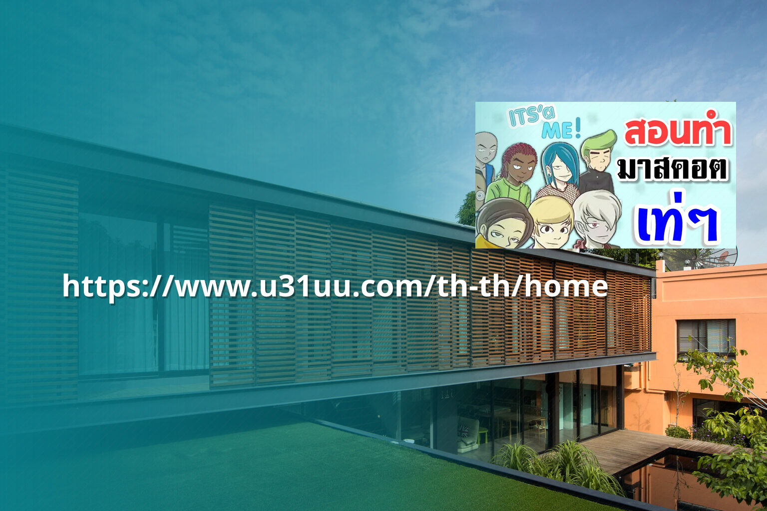 https://www.u31uu.com/th-th/home - website access