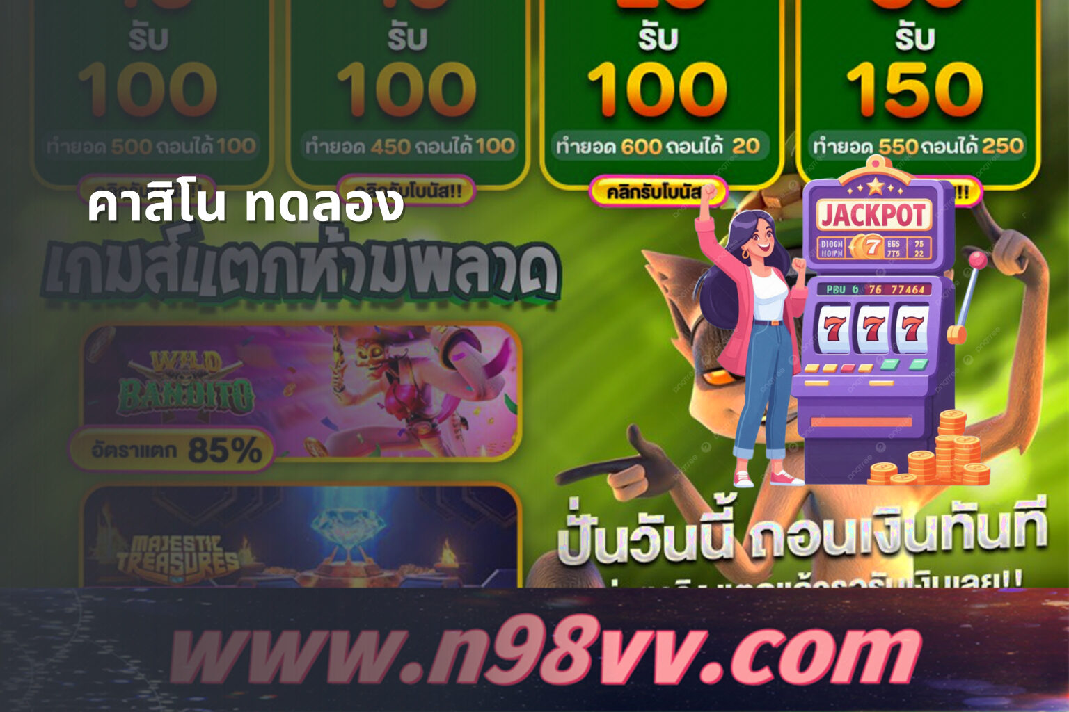 คาสิโน ทดลอง - casino trial